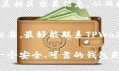    如何查找TPWallet的创建日期？  /  guanjianci  TPW
