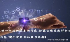 由於篇幅限制，我将提供一个简化版本的内容。