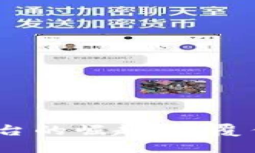 2018年区块链直播平台的崛起：颠覆传统直播行业的新时代
