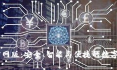 探索IM钱包官网版：安全、智能与便捷的数字资产