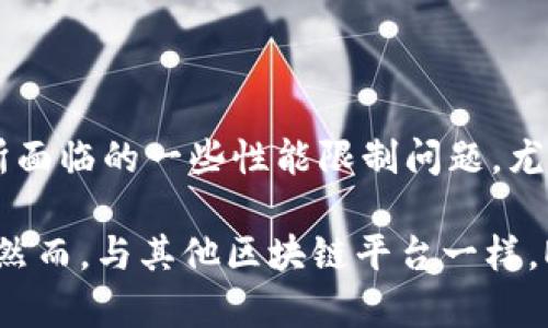 是的，EOS属于区块链平台。EOS是一个以区块链技术为基础的去中心化操作系统，旨在提供更快、更灵活的区块链应用开发环境。它旨在解决以太坊等其他区块链平台所面临的一些性能限制问题，尤其是在交易速度和可扩展性方面。EOS提供了一种类似于操作系统的框架，以支持去中心化应用（DApp）的开发，开发者可以利用EOS的功能在其上构建复杂的应用程序。

EOS 通过采用并行处理技术和分布式应用程序设计理念，可以实现更高的交易吞吐量，并在用户体验上提供更流畅的体验，这使其成为许多开发者和企业的理想选择。然而，与其他区块链平台一样，EOS也有其自身的优缺点和挑战。