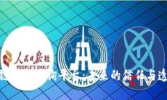 探索区块链物品查询平台：未来的信任与透明性