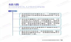解决TP钱包矿工费不足问题的全面指南