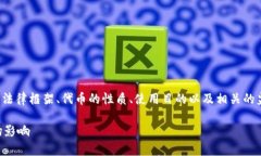 发布代币的合法性取决于多个因素，包括所使用