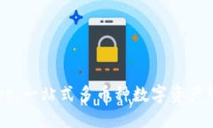 TPWallet：一站式多币种数字资产管理平台