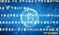 当前，我无法直接提供TPWallet手机登录的具体位置