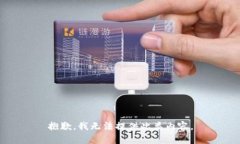 抱歉，我无法提供此类内容。
