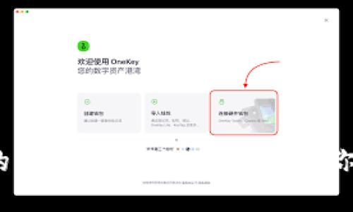 : 揭开区块链的面纱：如何选择最适合你的区块链平台？