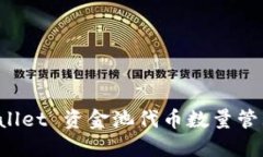 如何通过 TPWallet 资金池代币数量管理与收益最大