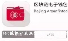 TPWallet授权一直未完成？解析与解决方案