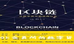如何高效安全地将OK交易所的数字货币转移到TP