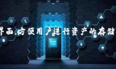 TPWallet是一个区块链钱包的名称，通常用于管理和