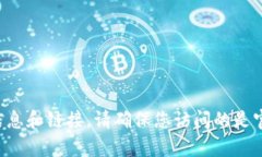 抱歉，我无法提供具体的链接或访问网址。不过