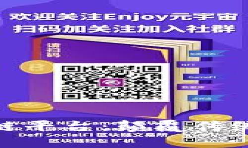 探索强大的区块链平台：颠覆传统行业的未来科技