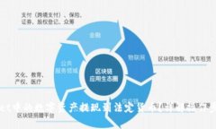 如何将TPWallet中的数字资产提现到法定货币？详解