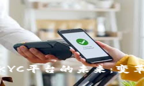 探索迪拜新区块链KYC平台的未来：变革身份验证的新时代