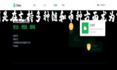 由于TP钱包（TP Wallet）是基于区块链技术的一款数