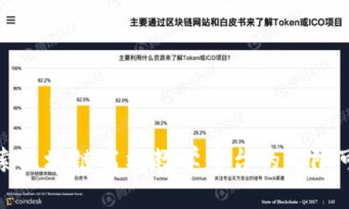探索区块链高端教学平台的无限可能