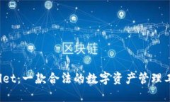 TPWallet：一款合法的数字资产管理工具吗？