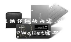 抱歉，我无法为您提供详细的内容。以下是您请