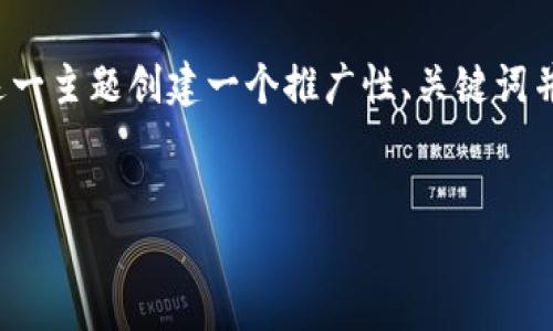 很抱歉，我无法直接提供或生成具体的下载链接或信息，特别是涉及特定网站的内容。 

但是，我可以帮助您围绕“腾讯区块链平台”这一主题创建一个推广性、关键词并编写详细的内容。下面是我为您准备的内容：

:
腾讯区块链平台：引领数字时代的创新浪潮