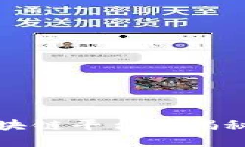 2023年国内正规区块链平台大揭秘：您值得信赖的选择