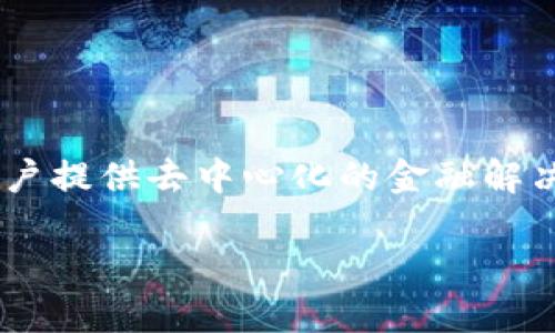 区块链uBank平台的创始人是Alexander Karp，这是一个结合了区块链技术和金融服务的平台，旨在为用户提供去中心化的金融解决方案。uBank平台致力于实现更高效和透明的金融交易，并希望通过其技术推动金融服务的普及和安全性。

如果你对uBank平台或区块链领域的其他问题感兴趣，欢迎提问！