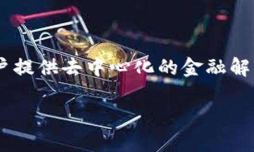 区块链uBank平台的创始人是Alexander Karp，这是一个结合了区块链技术和金融服务的平台，旨在为用户提供去中心化的金融解决方案。uBank平台致力于实现更高效和透明的金融交易，并希望通过其技术推动金融服务的普及和安全性。

如果你对uBank平台或区块链领域的其他问题感兴趣，欢迎提问！