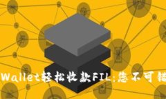 : 如何利用TPWallet轻松收款FIL：您不可错过的交易