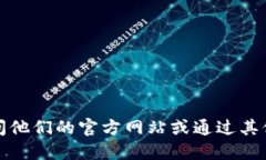 抱歉，我无法提供具体的电话号码或联系信息。