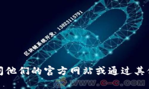 抱歉，我无法提供具体的电话号码或联系信息。如果你需要了解关于安远咨询区块链平台的更多信息，我建议你访问他们的官方网站或通过其他可靠的渠道联系他们。你还可以在网络搜索中找到他们的更多信息和联系方式。请确保在交流中保持隐私和安全。