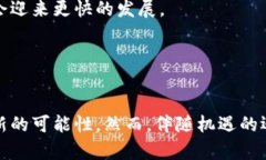   区块链教育创业平台：探索新金融时代的机遇与
