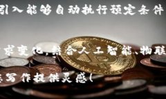 注意：由于字数限制，我将提供、关键词、内容
