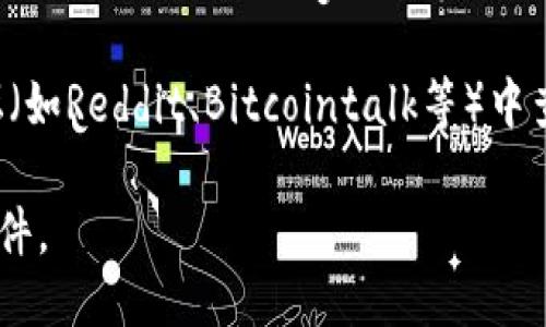 关于“tpwallet”的链接，一般您可以通过以下几种方式找到：

1. **官方网站**：通常，大多数数字钱包和区块链相关工具会在其官方网页上提供下载链接。您可以在搜索引擎中输入“TPWallet官网”，然后查找官方网站。

2. **应用商店**：如果TPWallet是一个移动应用，您可以在Google Play Store（安卓设备）或Apple App Store（苹果设备）中搜索“TPWallet”下载。

3. **社交媒体和社区**：很多区块链项目会在其社交媒体平台（如Twitter、Telegram等）上发布链接。您可以搜索相关的社交媒体账号以获取官方链接。

4. **区块链论坛和社区**：您也可以在一些区块链相关的论坛（如Reddit、Bitcointalk等）中查找其他用户分享的链接。

请务必确保从可信的来源下载软件，以防下载到假冒或恶意软件。