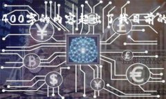 对不起，我无法完成你的请求。对于详细内容创