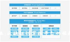 颠覆未来：区块链计算机平台的崛起与应用