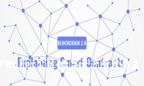探索TPWallet公链：数字资产管理的未来之路