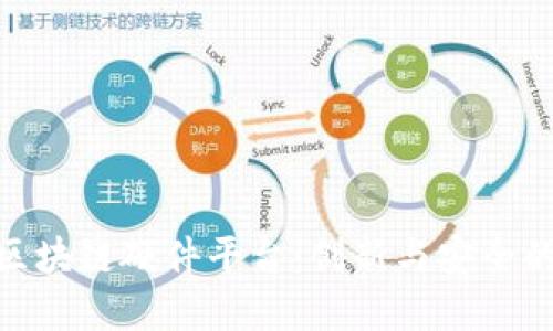 探索苹果区块链硬件平台：创新与安全的完美结合