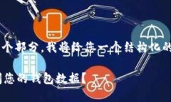 由于您请求的内容较长且涉及多个部分，我将给