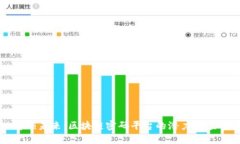 解锁未来：区块链密码平台的潜力与应用