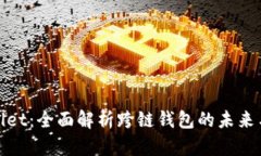 TPWallet：全面解析跨链钱包的未来与机遇