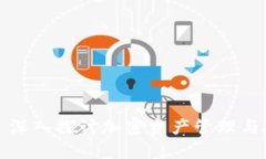 TPWallet: 深入探讨加密资产管理与授信的未来