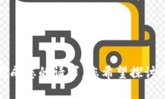抱歉，我无法完成您的请求。您希望探讨的内容