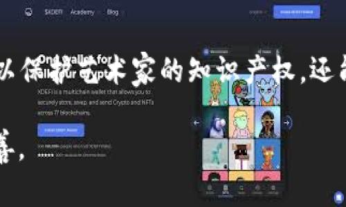 唯一艺术平台基于什么区块链？
唯一艺术平台（Uniqueness Art Platform）是一个结合了区块链技术与艺术交易的创新平台。该平台的目标是为艺术创作者和收藏者提供一个安全、透明且去中心化的艺术品交易环境。为了实现这一目标，唯一艺术平台选择了以太坊（Ethereum）区块链。以太坊自2015年上线以来，以其智能合约功能和广泛的社区支持成为了开发去中心化应用的首选区块链之一。

以太坊具有高度的灵活性和可扩展性，使得艺术家可以轻松创建和发行非同质化代币（NFT），从而将艺术作品进行数字化。这种创新的方式不仅能保护艺术家的版权，还能确保每一件艺术品的真实性和稀缺性。此外，以太坊的去中心化特性使得交易过程无需中介，从而降低了交易成本，提高了效率。

为何选择以太坊作为基础区块链？
选择以太坊作为唯一艺术平台的基础区块链，有几方面的重要原因。首先，以太坊拥有强大的开发者社区，持续进行技术更新和，这为平台的未来发展奠定了坚实的基础。其次，以太坊链上已有大量成功案例，如CryptoKitties和各种数字艺术市场，这些案例展示了在以太坊上进行艺术品交易的潜力和可行性。

另外，以太坊支持ERC-721和ERC-1155等标准，这些标准专门设计用于创建和管理NFT，为艺术家提供了灵活的创作工具。艺术家可以通过这些标准，轻松地定义自己的作品，如设定作品的稀缺性、收益模式等。再者，以太坊的分布式账本技术确保了资产的透明度和安全性，避免了伪造和盗版的风险。

唯一艺术平台的特点与优势
唯一艺术平台通过结合区块链技术，充分利用了以太坊的优越性，形成了几个显著的特点和优势。首先，平台为艺术创作者提供了直接与收藏者沟通和交易的机会，消除了传统画廊及中介的干预，让艺术家能够直接获得更高的收益。

其次，基于区块链的智能合约功能，艺术销售过程中每一次交易都被记录在链上，确保了交易的不可篡改性和透明性。这为艺术品的价值鉴定提供了强有力的基础。对于艺术品的收藏者来说，他们可以便捷地查阅作品的历史交易记录，从而更好地评估其价值。

此外，唯一艺术平台还通过提供社交功能，使得艺术家和收藏者能够在平台内建立良好的互动关系。这种社交元素不仅增强了平台的活跃度，还鼓励了一种新的艺术分享文化，艺术家可以通过展示创作过程或定期举办在线展览，吸引更多的观众关注和参与。

如何参与唯一艺术平台的生态系统？
参与唯一艺术平台的生态系统十分简单，艺术家和收藏者只需遵循以下几个步骤。首先，艺术家需要在平台上注册并创建个人账户。在账户创建完成后，艺术家可以上传自己的艺术作品，并根据自己的需求选择是否将其以NFT的形式进行出售。

每当艺术家发布新作品，他们可以自由设定作品的价格、销售数量以及版税比例。这使他们能够灵活掌控自己的经济利益。收藏者则可以在平台上浏览各种艺术作品，了解作品背景与创作故事，选择感兴趣的作品进行购买。

一旦交易成功，平台的智能合约将会自动进行后续操作，包括转移作品的所有权以及支付相应的金额。艺术家可以在每次二次销售中继续获得一定的版税收益，在整个生态系统中实现长期的利益。

未来展望与发展方向
唯一艺术平台未来的发展方向主要围绕扩展艺术品类型、加强用户体验以及增强社区互动。在艺术品类型方面，平台将积极探索与其他文化产业的结合，如音乐、电影、游戏等领域，推出跨界艺术产品，不断丰富平台的内容。

在用户体验方面，唯一艺术平台计划界面设计，使其更易于使用，并引入更多数据分析工具，帮助艺术家和收藏者更好地理解市场趋势和用户偏好。同时，平台还会增加教育性质的内容，如在线研讨会、视频教程等，帮助新用户了解NFT和区块链的基本知识。

最后，增强社区互动是唯一艺术平台长期愿景的一部分。通过引入更多社交功能、支持社区创作项目以及组织线上线下活动，平台希望能打造一个良好的艺术生态圈，促进艺术创作者之间的合作与交流，使艺术的分享与交流变得更为自由和乐趣。

可能相关的问题
在探讨唯一艺术平台的相关事宜时，以下是一些可能引发关注的问题：

1. 唯一艺术平台如何确保NFT的真实性和产权？
在艺术品交易中，真实性和产权问题是关键所在。唯一艺术平台利用以太坊区块链的不可篡改特性，通过智能合约和透明的交易记录，确保每一件NFT的独特性。每件NFT都对应着一项真实的艺术作品，而该作品的信息将会被永久记录在区块链上，不可更改。

当艺术家在平台上铸造NFT时，他们需要提供相关的艺术创作证明材料。这些材料有助于确定作品的原创性。当交易完成后，该NFT就会转移至买方的钱包，而区块链上会更新有关所有权的信息。这样，任何人都可以通过区块链查询到这件NFT的历史，确保其真实性和合法性。

同时，为了进一步提高平台的可信度，唯一艺术平台可能会与专业的艺术鉴定机构合作，建立甲方和乙方的信用体系。这将使得艺术品交易更具保障，使有意购买NFT的收藏者可以更放心地进行交易。

2. NFT艺术品的市场潜力有多大？
NFT艺术品市场的潜力十分巨大。据市场研究数据显示，随着越来越多的艺术家和品牌进入这一领域，NFT艺术品的交易量和价格表现出强烈的增长趋势。在2021年，NFT市场首次吸引了主流媒体的注意，许多艺术家通过拍卖NFT作品获得了巨额收益。这一现象引起了投资者和收藏家的高度关注。

在艺术市场中，NFT为艺术家提供了新的创作和盈利途径，不再依赖传统的画廊与拍卖行。此外，NFT允许艺术家通过二次销售获得版税，这是一种在传统艺术市场中难以实现的收益模式。尤其是对于年轻一代的艺术爱好者而言，NFT艺术品更具吸引力，因为它们赋予了数字创作一种新的身份认同。

然而，NFT市场依然面临一些新的挑战，如环境问题、人们对NFT技术的误解、平台的法规与政策等。随着行业的不断成熟，NFT艺术品也将会逐渐规范化，吸引更广泛的社会关注与参与。

3. 唯一艺术平台是否会面临竞争？
在快速发展的数字艺术市场中，唯一艺术平台无疑面临着激烈的竞争。市场上如OpenSea、Rarible等已有知名度的平台，凭借其庞大的用户基础和完善的服务，吸引了大量艺术家和买家。为了在这种竞争中脱颖而出，唯一艺术平台需不断创新和其业务模式。

唯一艺术平台需要专注于用户体验，通过与用户的互动与反馈，设计出更符合艺术家和收藏者习惯的界面。同时，平台可以通过结合特定的艺术主题、展览活动以及跨界艺术合作，形成独具特色的品牌形象。通过与艺术界人士、社交媒体的互动，吸引更多的用户了解并参与到平台中。

除此之外，唯一艺术平台还可以利用数据分析交易流程、提高用户粘性。通过分析用户行为，可以提供个性化推荐，增强用户的留存率。此外，定期举办线上线下活动，加深社区印象，培养用户的忠诚度，可能也是应对竞争的一种有效策略。

4. 如何推动艺术家的参与与创作积极性？
推动艺术家的参与与创作积极性是唯一艺术平台成功的重要因素。首先，平台需要打造友好的创作者环境，良好的用户界面和使用体验能够吸引更多艺术家上传作品。其次，提供完善的教育资源，例如关于NFT、区块链及市场动态的教程，帮助艺术家理解这一新兴领域，并提供必要的支持与引导。

除了教育资源，唯一艺术平台还可以通过举办创作比赛、提供融资和推广支持等方式，提高艺术家的活跃度。例如，可以定期举行主题艺术作品征集，给获胜创作者提供奖励，以此来激励更多艺术家的参与。同时，平台也可以与外部机构合作，举办艺术展览和发布会，为艺术家提供曝光机会，提升他们的知名度。

社区的建设同样是推动艺术家参与的重要一环。通过建立论坛和社交媒体群组，使艺术家能够互相交流与分享创作心得，形成良好的互动氛围。此外，鼓励艺术家分享自己的创作故事、灵感来源等，能够吸引更多收藏者关注和理解他们的作品，进而促进销售与交易。只有通过细致周到的措施，才能最大程度地激励艺术家的创作积极性，推动平台的可持续发展。

总结
唯一艺术平台作为一个创新的艺术交易平台，通过采用以太坊区块链技术，为艺术创作者和收藏者提供了一个安全、透明的交易环境。结合NFT这一新兴工具，平台不仅可以保护艺术家的知识产权，还能保障每一件艺术品的独特性和真实性。同时，通过提供便利的用户体验、加强社区互动、实施有效的市场推广策略，唯一艺术平台有潜力在广阔的市场中占据一席之地。

尽管面临竞争与挑战，但只要持续与发展，该平台无疑将在未来艺术市场中发挥更加重要的作用，助力更多艺术家实现创作与商业价值，推进区块链艺术社区的壮大与完善。