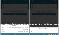 关于“tpwallet发黑”这个词语，可能是指在使用