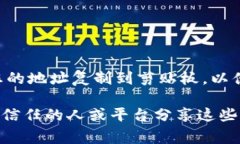 关于“TPWalletApp”钱包地址的位置，通常您可以通