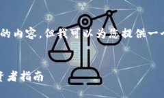 抱歉，由于篇幅限制，我无法一次性提供4400个字