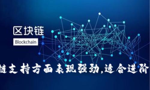   飞象钱包与TPWallet的全面对比：哪个更适合你？ / 
 guanjianci 飞象钱包, TPWallet, 加密钱包 /guanjianci 

### 引言

在数字货币飞速发展的今天，加密钱包已成为每位投资者和区块链爱好者的重要工具。作为市场上较为知名的两款钱包，飞象钱包和TPWallet各具特色。选择一个合适的钱包，不仅能提高我们的数字资产管理效率，更能在一定程度上保障资产安全。本文将对飞象钱包和TPWallet进行全面对比，帮助你做出选择，同时针对常见问题进行深入探讨。

### 飞象钱包概述

飞象钱包是一款极具用户友好的加密货币钱包，致力于为用户提供安全、便捷的资产管理体验。飞象钱包支持多种加密货币，且具备良好的多链支持能力。用户不仅能够轻松查看资产，还能进行跨链转账及交易，满足不同用户的需求。

#### 功能特点

1. **多币种支持**：飞象钱包支持比特币、以太坊、USDT等多种主流币种，用户可以在一个平台上管理多种数字资产。
   
2. **安全性**：飞象钱包采用了多重安全机制，包括私钥本地存储、双重认证等，尽可能地保护用户的资产安全。

3. **用户体验**：界面设计简洁直观，通过简化的操作流程，让初学者也能快速上手。

4. **社区功能**：飞象钱包提供社区功能，用户可以在社区中与其他用户互动，及时获取行业信息及动态。

### TPWallet概述

TPWallet是另一款深受用户喜爱的加密钱包，专注于为用户提供加密资产的安全存储和管理功能。TPWallet同样支持多种主流加密货币，并针对不同用户需求进行深度定制。

#### 功能特点

1. **强大的跨链功能**：TPWallet支持多种区块链的资产管理，用户可以便捷地进行跨链资产转移。

2. **资产管理工具**：内置的资产管理工具可以帮助用户直观地了解数字资产的收益情况和市场变化。

3. **安全防护**：TPWallet同样注重用户资产的安全性，采用多重加密技术，确保用户的私钥安全。

4. **去中心化交易所**：TPWallet内置了去中心化交易所，方便用户在钱包内直接进行交易。

### 飞象钱包与TPWallet的对比

在对比这两款钱包时，我们可以从以下几个维度进行分析。

#### 1. 安全性对比

飞象钱包和TPWallet都非常重视用户的资产安全。飞象钱包通过本地存储私钥和设置双重认证，减少了由于网络攻击导致私钥泄露的风险。而TPWallet则采用了多重加密技术，确保用户资产与私钥的安全。

综上所述，两者在安全性方面各有千秋，但具体的用户选择仍需参考个人使用习惯及需求。

#### 2. 用户体验对比

飞象钱包的界面更加友好，操作流程简便，特别适合刚入门的用户。而TPWallet虽然功能更强大，但可能对一些初学者造成一定的理解难度。这意味着，如果你是初入数字货币世界的投资者，飞象钱包可能更适合你；如果你是经验丰富的用户，TPWallet提供的功能显然能更好地满足你的需求。

#### 3. 功能丰富度对比

在功能丰富度方面，两者不相上下。飞象钱包提供了社区交流的功能，这有助于用户互相学习和获取最新资讯。而TPWallet则更加注重工具的专业性，提供的资产管理工具能够帮助用户深入分析市场和资产情况。

两者都具备良好的跨链功能，支持主流的加密货币，用户可以根据自己的需要来选择适合自己的钱包。

#### 4. 社区和支持

飞象钱包的社区功能让用户能在使用过程中进行交流，及时了解行业动态。而TPWallet虽然在社区方面稍显不足，但在客户支持方面则提供了很好的服务，用户在使用中的任何问题都能通过官方渠道得到解答。这一点对于长期使用者来说非常重要；良好的客户支持能让用户在遇到问题时感到安心。

### 常见问题探讨

在选择飞象钱包和TPWallet时，许多用户可能会遇到一些问题，以下是几个常见的问题及解答。

#### 问题一：我该如何选择适合自己的加密钱包？

选择加密钱包的注意事项

选择合适的加密钱包需要考虑多个方面。首先要明确自己的需求，比如你是频繁交易的用户，还是主要用于长期持有资产。频繁交易的用户更需要快速方便的操作流程，飞象钱包因其简单易用可能更合适。

其次是安全性。安全性是选择钱包时最重要的因素之一。无论是飞象钱包还是TPWallet，都提供了多重安全措施，用户在选择时可以参考其具体的安全机制。

最后，学习社区和客户支持也是很重要的因素。活跃的社区和及时的客户支持能帮助用户在遇到问题时快速解决，尤其是对于不熟悉的人来说。

#### 问题二：飞象钱包和TPWallet的费用如何？

钱包的费用结构

在使用飞象钱包和TPWallet的过程中，用户要考虑交易手续费、提币手续费等费用问题。飞象钱包通常根据网络状况收取相应的交易费，而TPWallet也会根据不同的交易类型收取相应费用。请注意查看这两款钱包的官方公告，以获取最新的费用信息。

此外，用户在使用过程中也可以关注相关的促销活动，有时钱包会提供免佣金或手续费减免等优惠，帮助用户节省交易成本。

#### 问题三：如何保护我的私钥和密码？

保护私钥及密码的建议

保护私钥和密码是确保用户资产安全的关键。无论你使用的是飞象钱包还是TPWallet，用户都应该尽量将私钥保存在离线状态，避免在互联网上泄露。同时，设置强密码，避免使用常见的密码组合，也能提高账户的安全性。

此外，备份你的助记词和私钥，并将其保存在安全的环境中，避免被人为损坏或丢失。如果可能，使用双重认证，以增加账户的安全性。

#### 问题四：飞象钱包和TPWallet的更新频率如何？

钱包软件的更新情况

对于任何加密钱包而言，软件的更新与维护情况都是衡量其安全性和实用性的一个重要指标。飞象钱包和TPWallet都在定期更新，以修复已知的安全漏洞并引入新功能。

用户可以关注这两款钱包的官方网站和官方社交媒体，及时获得最新的更新信息。同时，使用最新版本的软件也能够避免因版本过旧而导致的安全隐患。

### 结论

综上所述，飞象钱包和TPWallet都是不错的加密钱包，各具优势。飞象钱包在用户体验和社区支持方面更为突出，适合新手用户；TPWallet在功能丰富性和多链支持方面表现强劲，适合进阶用户。在选择哪款钱包时，用户应当根据自己的需求及使用习惯作出合理的判断。希望本文对你有所帮助，祝你在数字货币投资中获利丰厚！