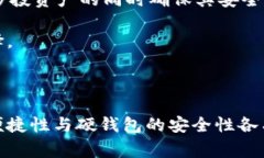 在加密货币和区块链的世界中，“钱包”是一个