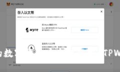 如何将币安上的数字货币安全转移到 TPWallet：完